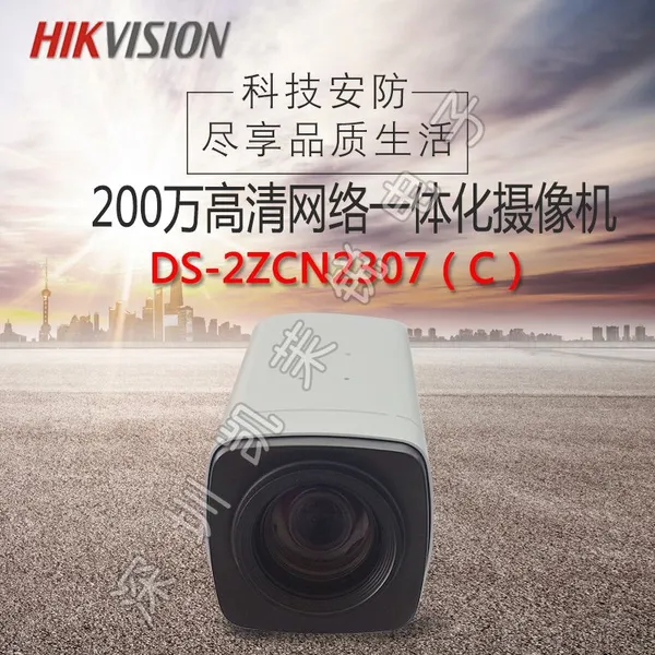 �ֻ���������200��23��H.265����佹һ��� DS-2ZCN2307(C)