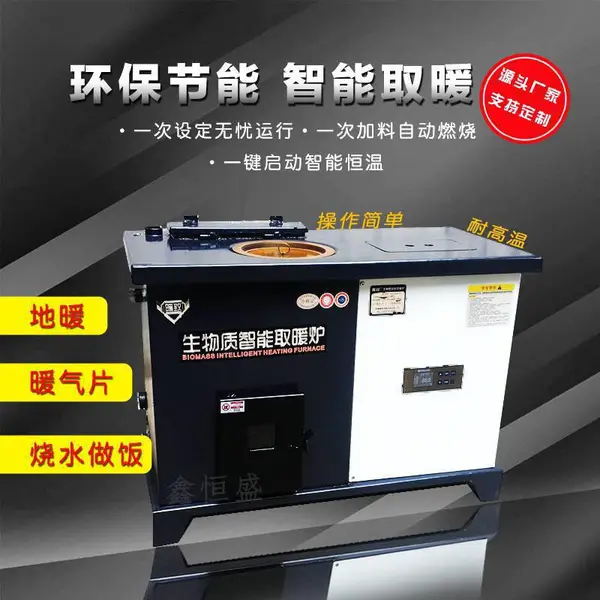 家用全自动颗粒采暖炉 可接暖气地暖新型水暖炉