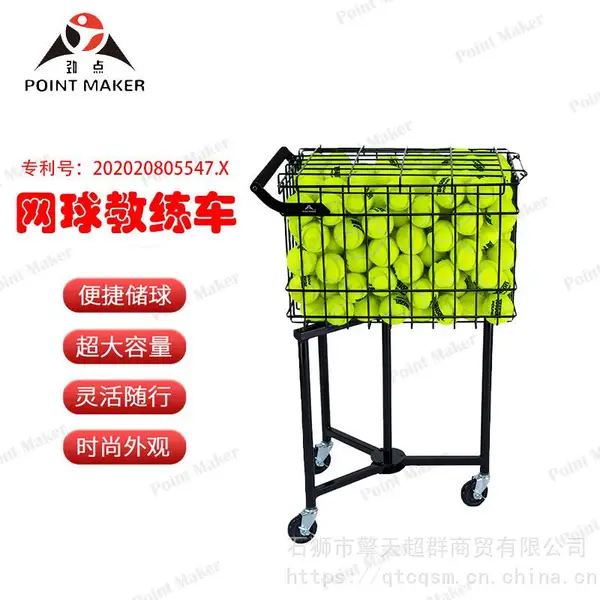三脚便携式可拆卸可折叠网球小推车250粒装大小适中