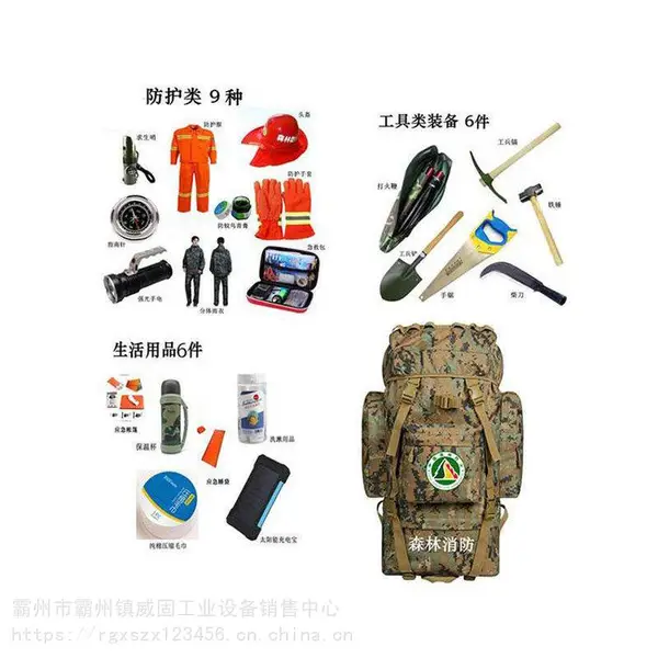 山林防火背包巡山护林应急背囊森林消防应急包背囊23件套 威固