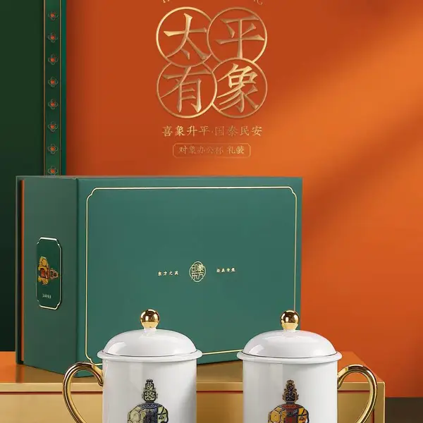 太平有象文创系列茶杯 东方艺术品办公杯碟 开业典礼送老客户