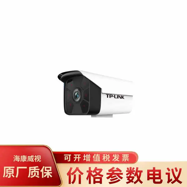 普联TP-LINK TL-IPC556HS-4 500万像素4mm焦距高清室户外监控摄像机