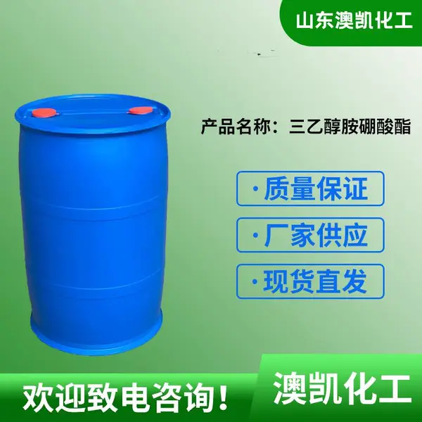 供应三乙醇胺硼酸酯厂家