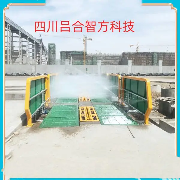 建筑工地自动冲洗设备厂家//成都建筑工地自动冲洗设备厂家