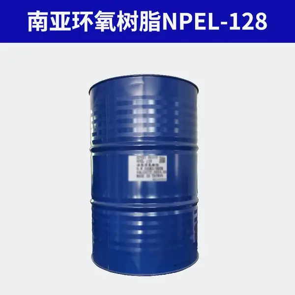 台湾南亚环氧树脂128/128E高纯度双酚-A 型液态环氧树脂