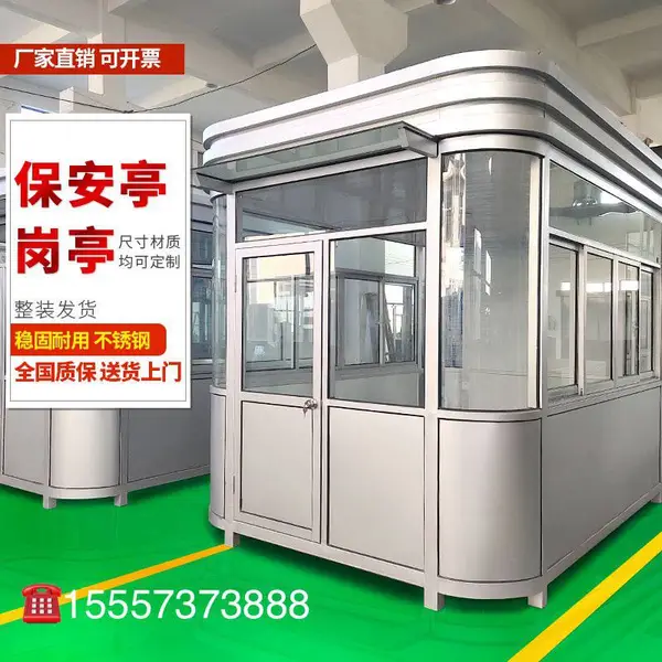 岗亭 钢结构岗亭 不锈钢岗亭-垃圾房-继桂岗亭