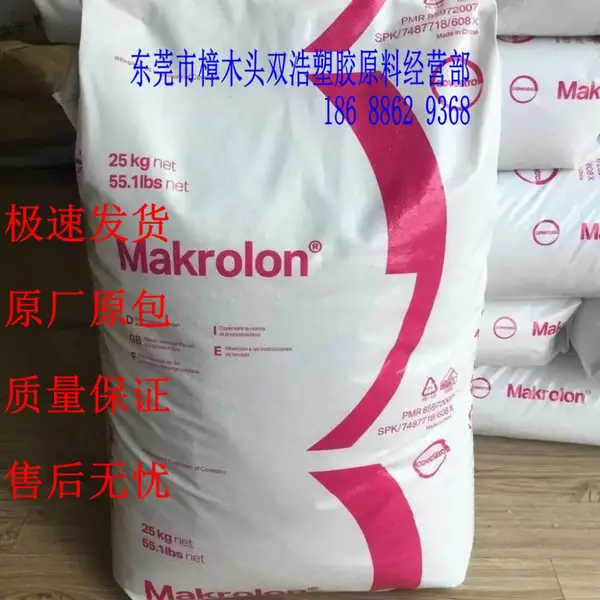 PC FR6040 科思创 低温韧性 阻燃5VA 电子电器部件 注塑级