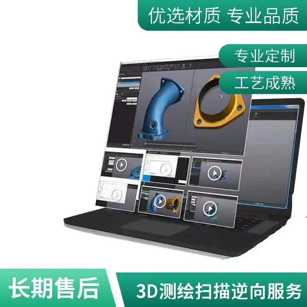 便携手持3D扫描 高精度蓝光抄数 汽车配件外观改装件打印