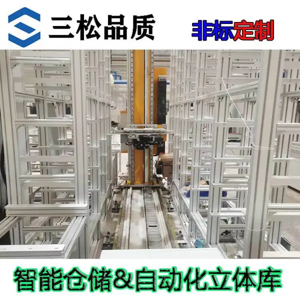 小型轻型料箱自动化立体仓库成品库智能仓储堆垛机 物流分拣机械手