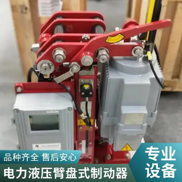 �綯Һѹ��ʽ�ƶ���ɲ��ƬYPZ2-500*30I/E50/6����Һѹ����ʽ�ƶ��� ��������