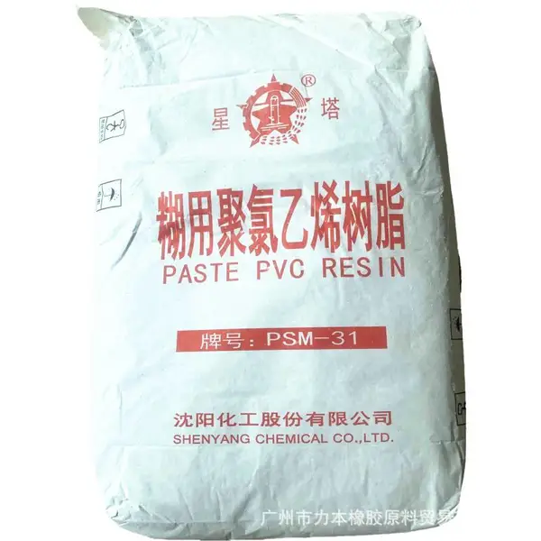糊用聚氯乙烯树脂 人造革用PVC树脂粉PSM-31