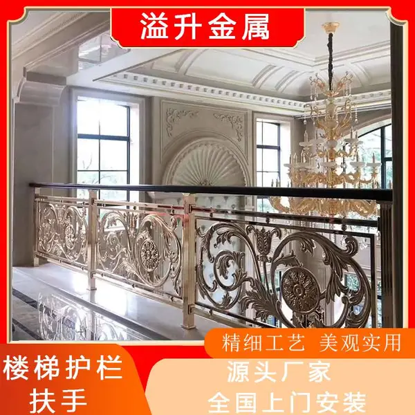 铜板楼梯护栏 实木扶手 别墅镀金艺术围栏溢升 YS-200