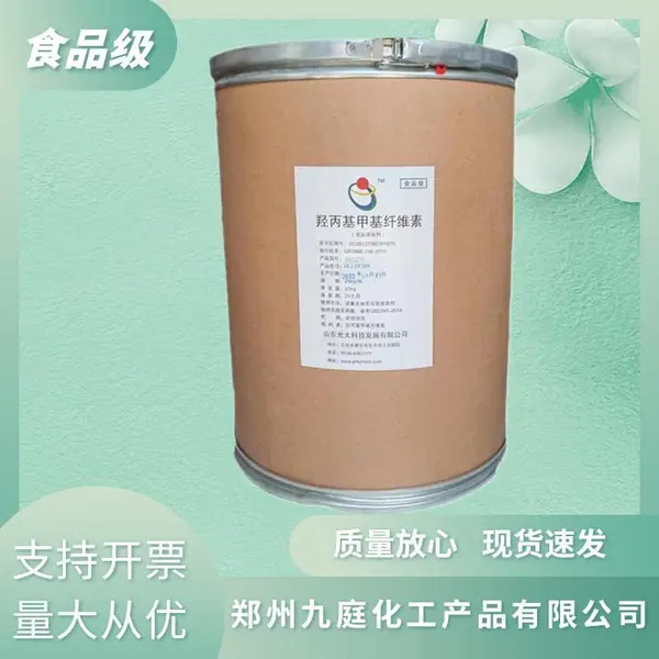 食品级羟丙基甲基纤维素 食用添加增稠剂 用途用量