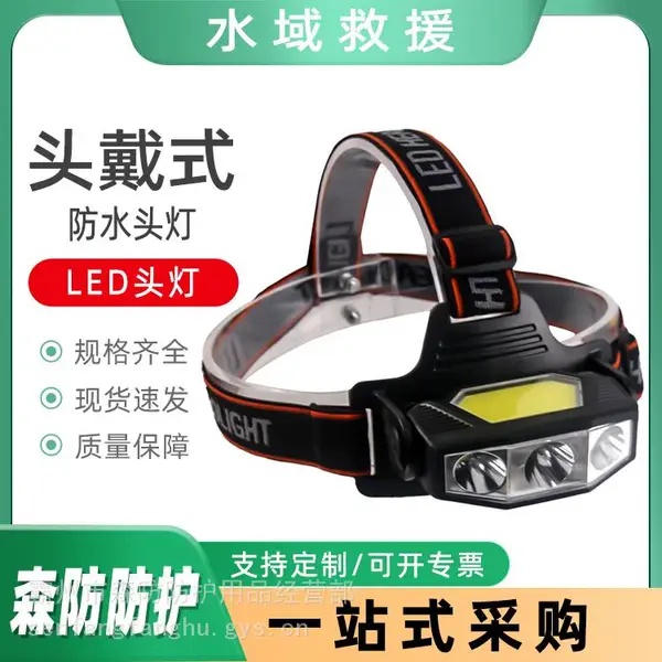 防水头灯LED头灯USB充电轻型LED泛光户外野营头戴式强光头灯