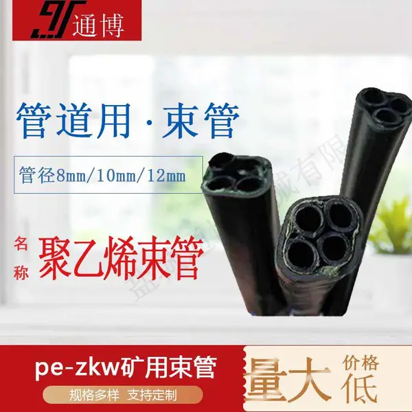 �������� ���˳���ú������12mm����ϩ����