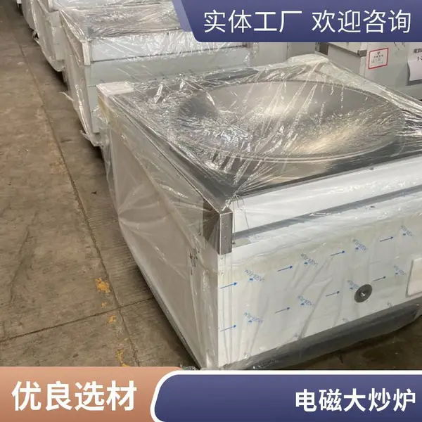 安磁 商用电磁锅灶 工厂酒店学校厨房设备单头大锅灶