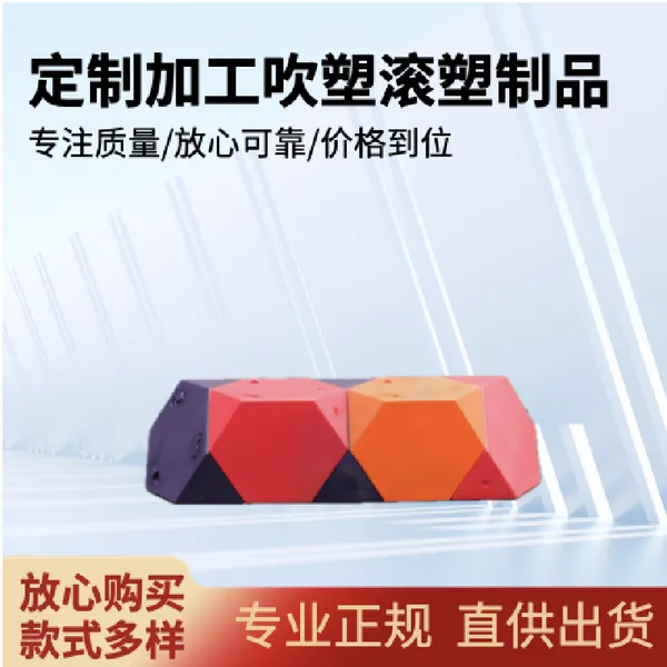 塑料拼接多边形茶几座椅 户外沙发坐凳商场休闲椅 楼盘酒店落地墩椅