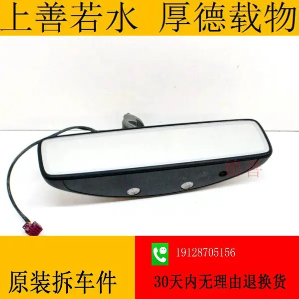 奔驰213 238 E180 E200 E260 E300 E350 内视镜 室内镜 遮阳板 2138109900
