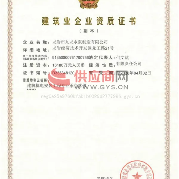 建筑机电安装工程专业承包