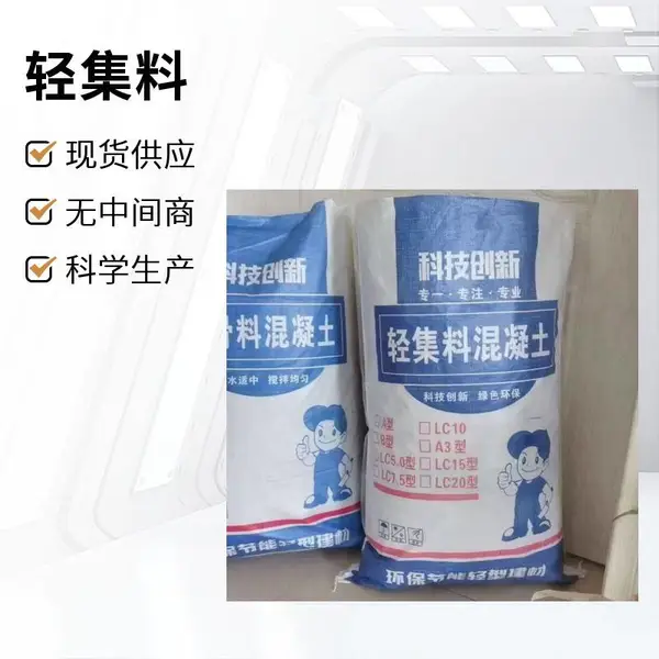 轻集料混凝土找平层 易成型 矗诚生产粉煤灰陶粒混凝土