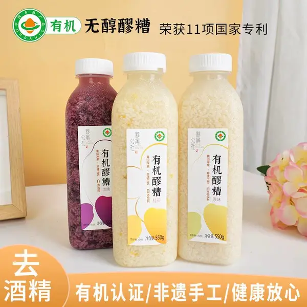 太古风华有机醪糟酒酿醪糟奶茶咖啡原料米酿