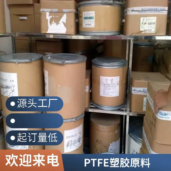 美国科慕/杜邦 PTFE 601X 润滑脂 耐腐蚀 化学器涂层耐高温机械密封