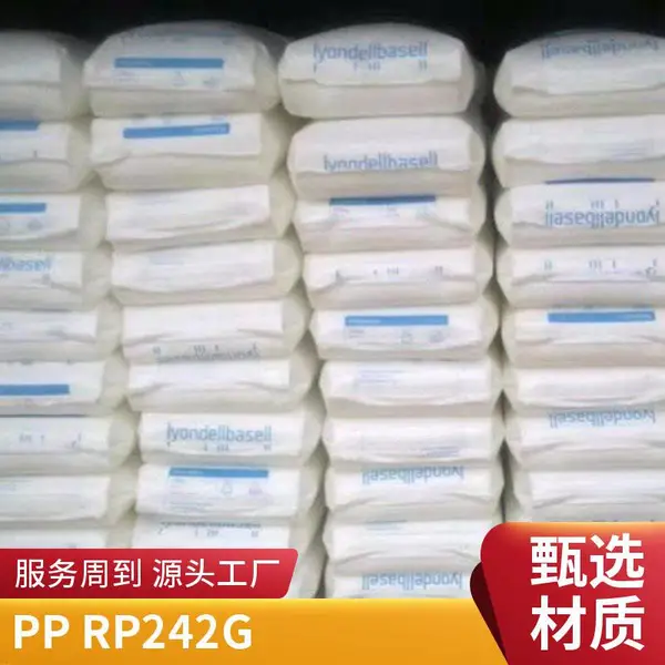 PP 荷兰利安德巴塞尔 EC340Q 食品接触级 低收缩 易加工