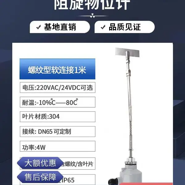 星锐SE146BGMA0650KA除尘器用 阻旋料位计传感器料位器