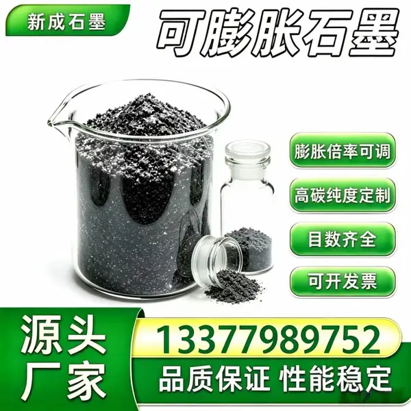 源头工厂80目可膨胀石墨粉 高纯鳞片 防腐涂料工厂批量稳定供货支持特殊要求定制