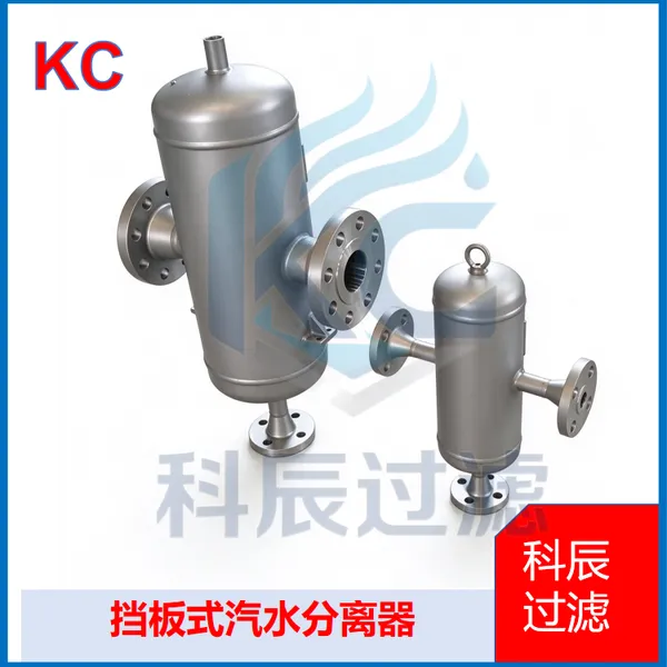 挡板式汽水分离器 煤化工工艺气除水折板式气液分离罐体