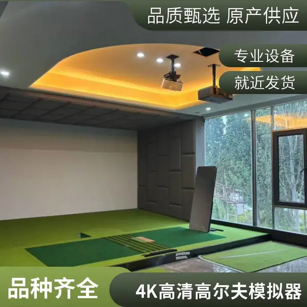 企事业单位室内高尔夫系统,模拟器加果岭套餐,提供设计图纸