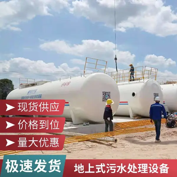 地埋式一体化污水处理设备 屠宰养殖废水处理装置 出水清澈