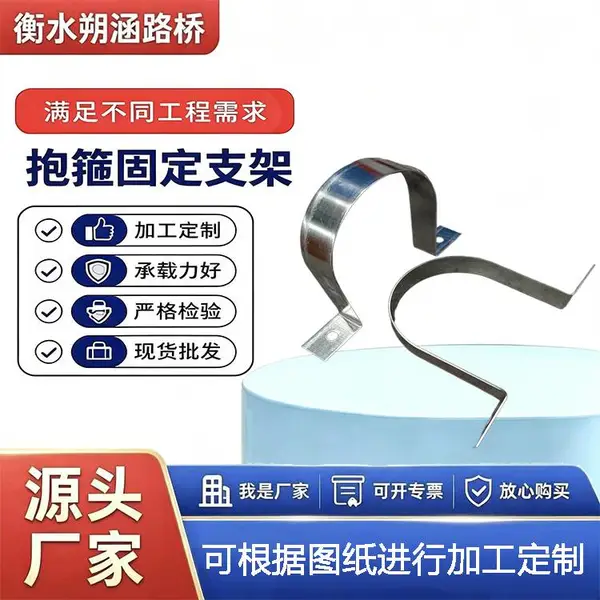 盖梁抱箍 桥梁施工钢抱箍 墩柱抱箍支座 PVC 管固定抱箍可定制加工