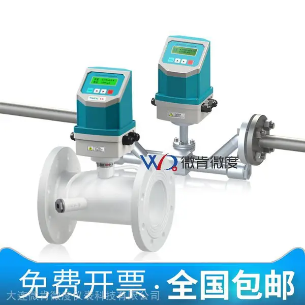 大连微肯TUF-2000F管道式超声波流量计 水流量计