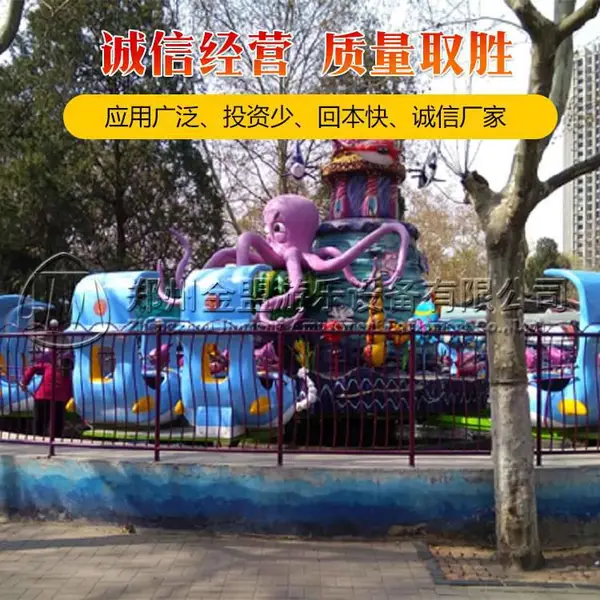 四川绵阳海洋欢乐岛厂家 jsyl新型游乐设备