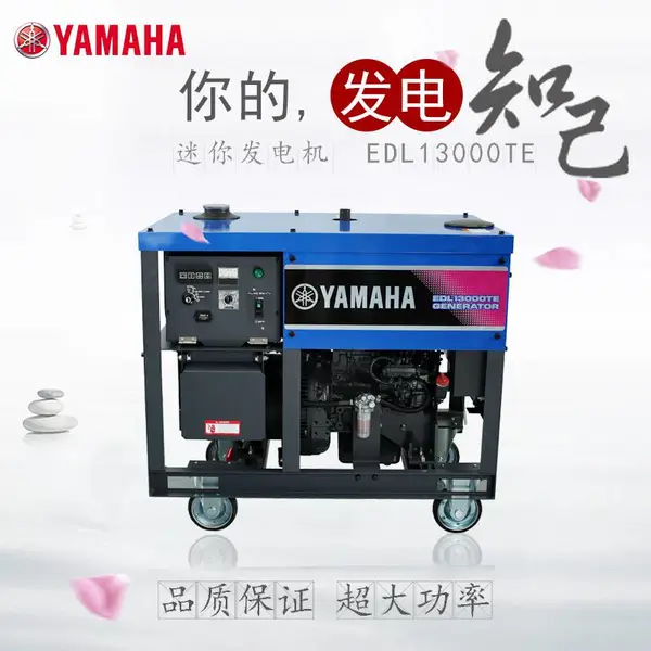 雅马哈EDL13000三相柴油发电机