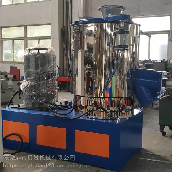 贝发机械高速混合机桨叶 实验室高速搅拌机 pvc塑料颗粒高速混合机