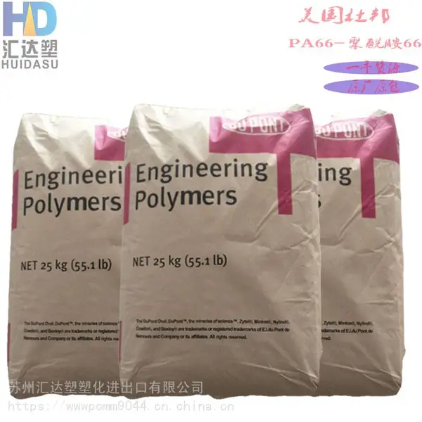 热销 PA66 美国杜邦Zytel?PLUS PLSFR95G15DH2 BK269聚酰胺66