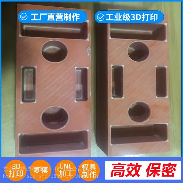 广州3D打印模型//3D打印模型/手板加工厂家/抄数设计/塑胶手板厂