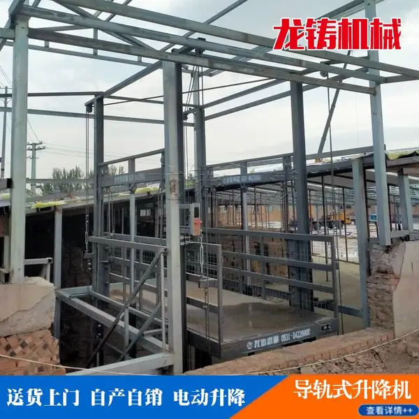 导轨液压升降货梯 两层三层楼层运输升降机上门安装