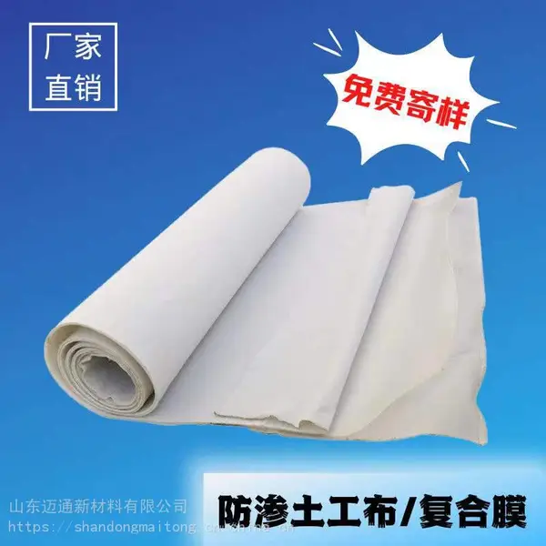 复合土工膜两布一膜一布一膜防水土工布防渗膜鱼塘防水布养殖膜
