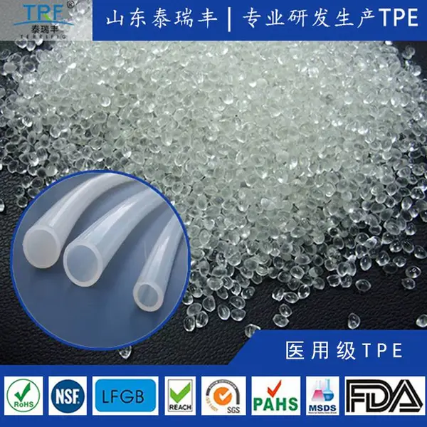 TPE医用导管环保新材料环保不含毒素耐受高温消毒TPE材料