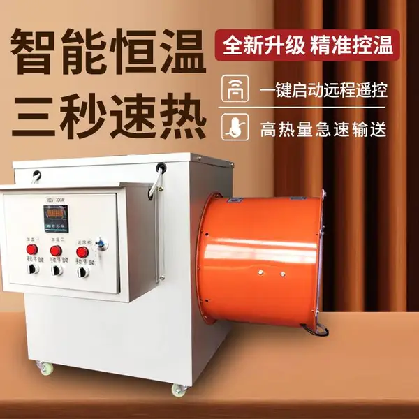 20kw暖风机 工厂车间升温取暖热风炉 性能稳定噪音低