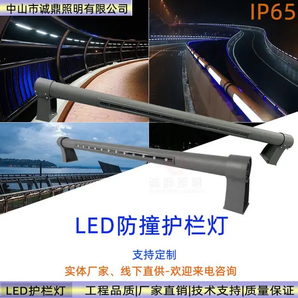 LED护栏灯防眩光匝道灯道路低位照明防撞高架桥栏杆灯