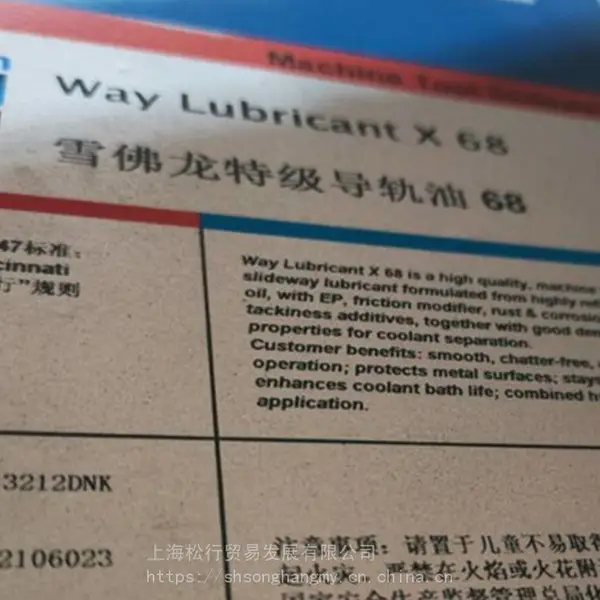 �ӵ�ʿ������Way Lubricant X68 ѩ����68�Ż��������� 200L