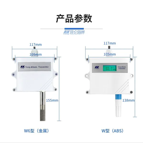 昆仑海岸JWSK-6ACW6DB 壁挂带显示 4-20mA 西安温湿度传感器