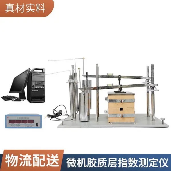 JC-8微机胶质层测定仪科达煤炭检测设备煤炭分析仪器