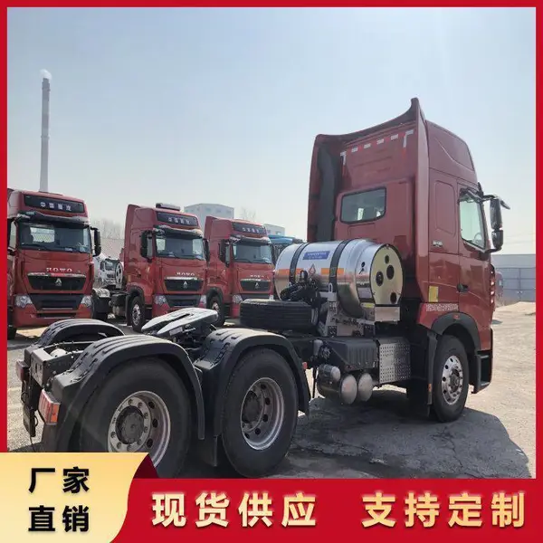 舒适性高可靠性好 坤德汽车供应 T7H 安全环保 燃气牵引车
