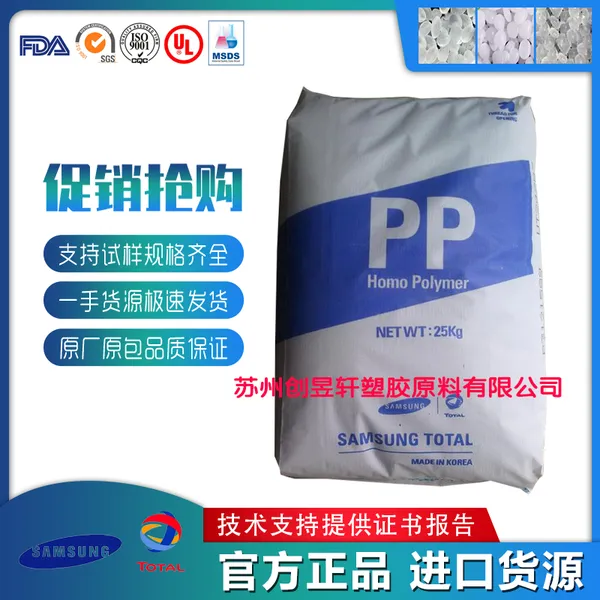 PP韩国韩华道达尔 FH44 FH44N 高强度高抗冲耐热高刚性阻燃级