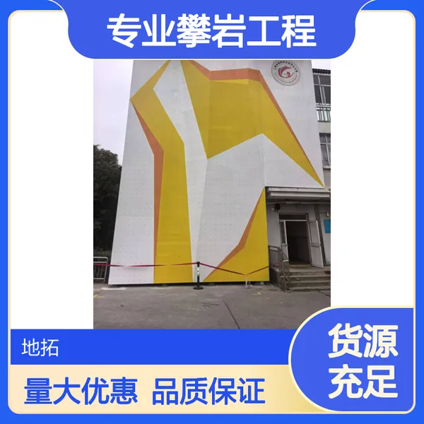 地拓体育户外攀岩设备 现代简约风格 支持团队活动